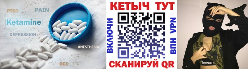 КЕТАМИН VHQ  Купить закладки  Барнаул 