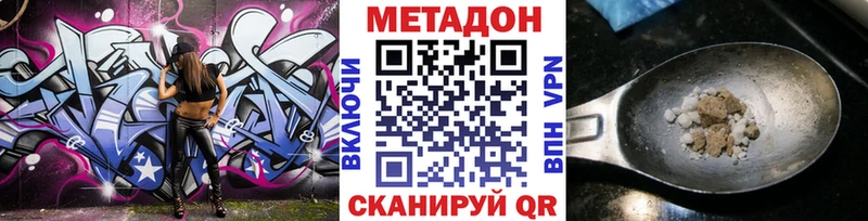 МЕТАДОН кристалл  Купить закладки  Барнаул 